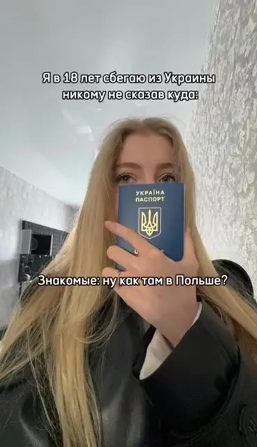 Сбежала из Украины и потерялась