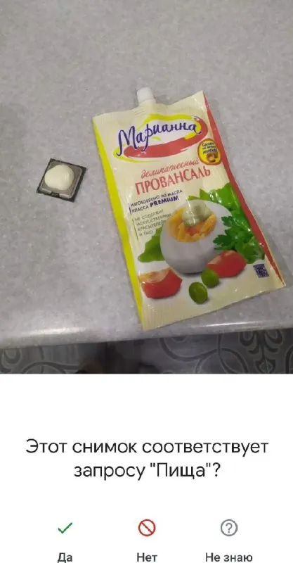 Это точно пицца?
