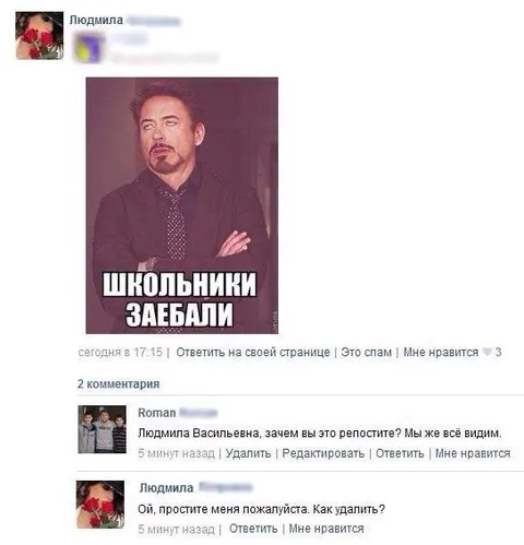 Школьники заебали