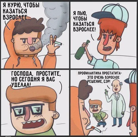 Очень взрослые решения