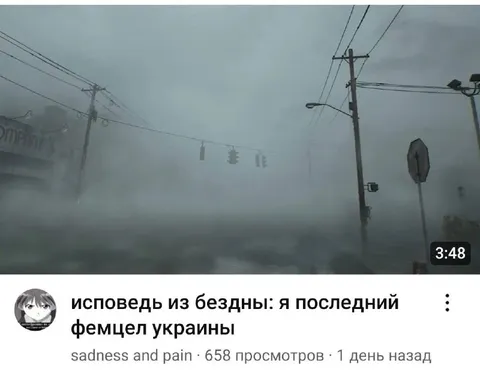 Последний фемцел Украины