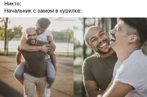 Начальник с замом в курилке