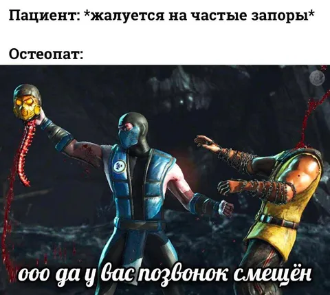 Остеопат нашёл смещённый позвонок