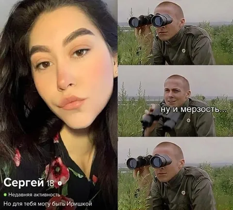 Ну и мерзость