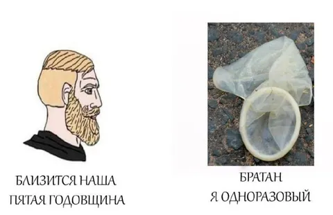 Пятая годовщина и одноразовый братан