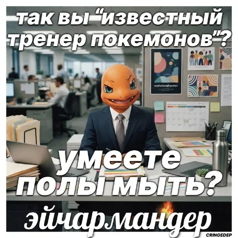 Известный тренер покемонов