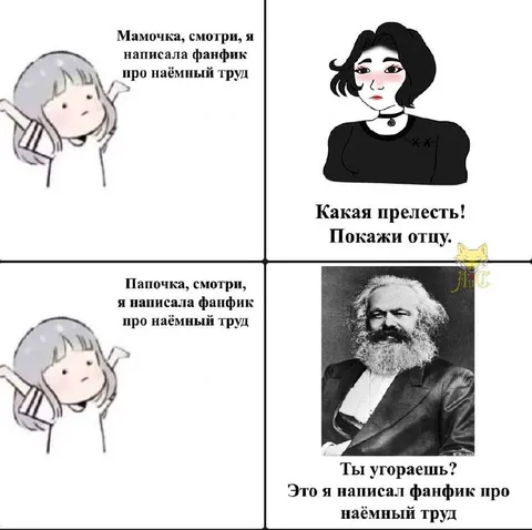 Фанфик про наёмный труд