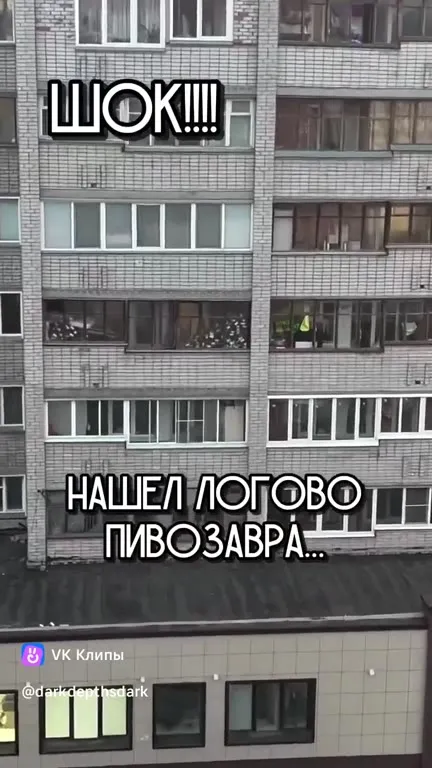 Шок: логово пивозавра