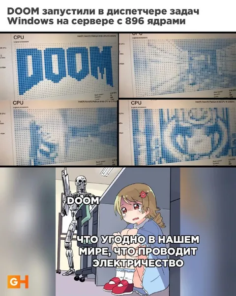 DOOM на сервере с 896 ядрами