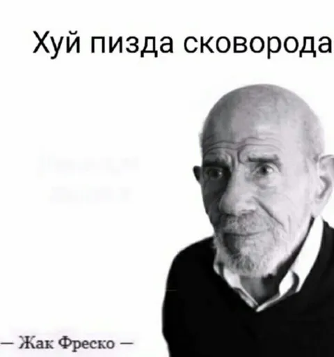 Хуй пизда сковорода