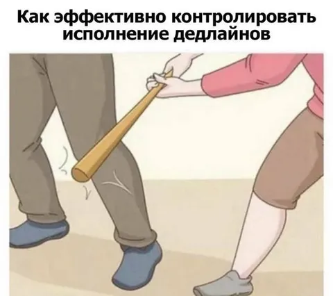 Как эффективно контролировать дедлайны