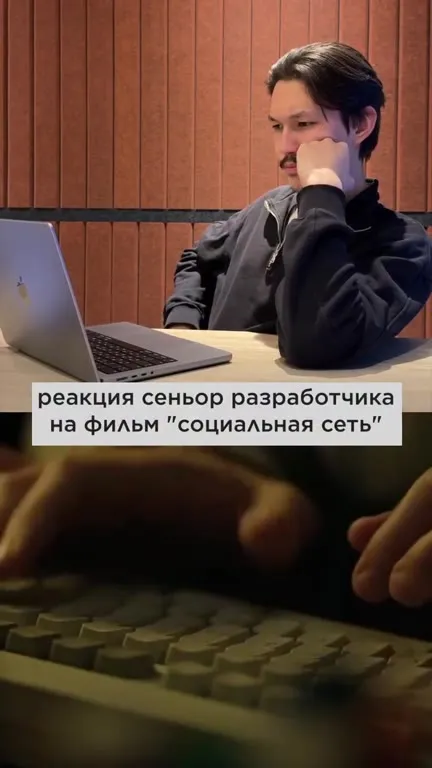 Реакция сеньор разработчика на «Социальную сеть»