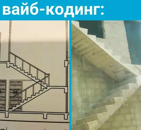 Вайб-кодинг в реальности