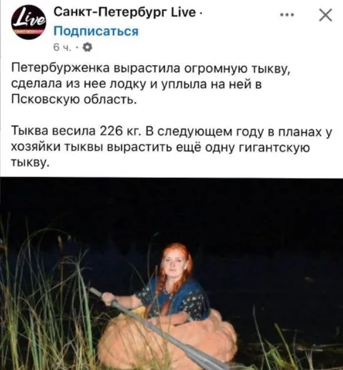 Петербурженка уплыла на тыкве