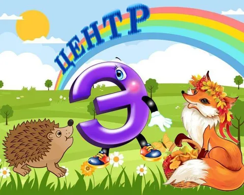 ЛИТР среди лесных друзей