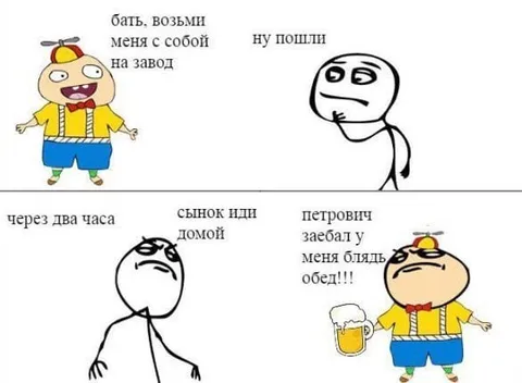 Сынок, иди домой с завода
