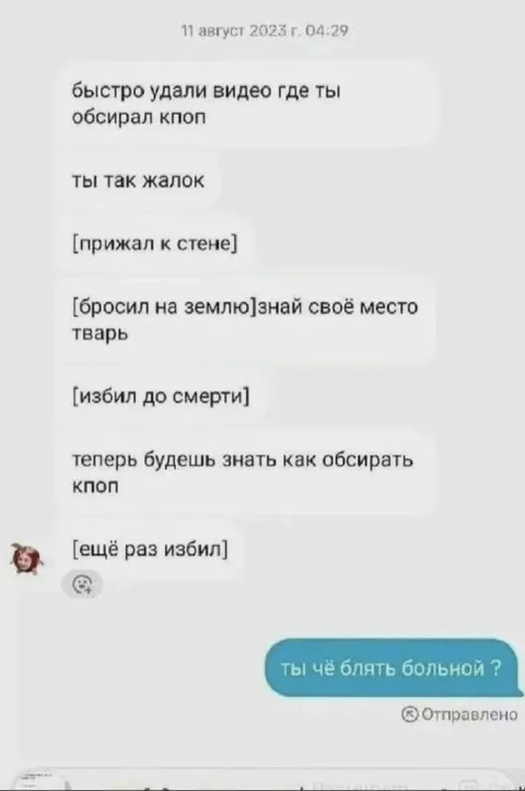 Как обсирать кпоп
