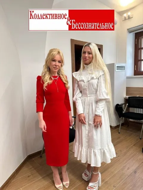 Коллективное и бессознательное