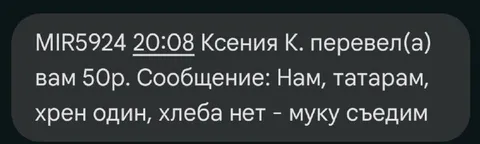 Нам, татарам, хрен один