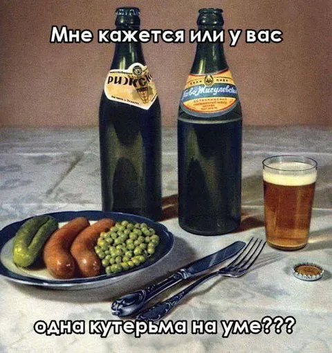 Одна кутерьма на уме