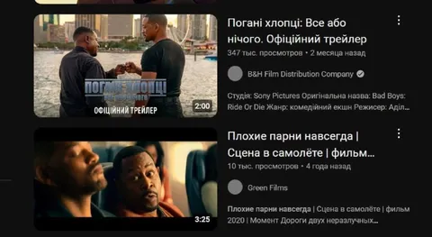 Погані хлопці та погані парні