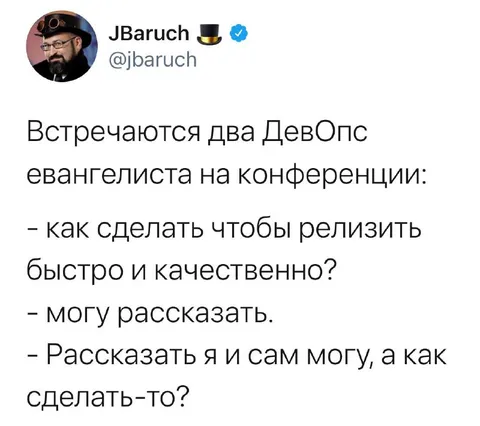 Два DevOps-евангелиста на конференции