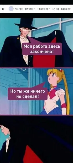 Моя работа здесь закончена