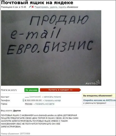 Продам e-mail евро. бизнес