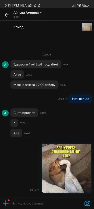 Але, Серега, слышишь меня?
