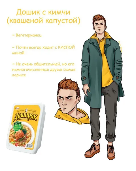 Дошик с кимчи и друзьями
