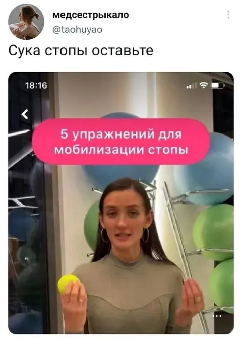 Упражнения для мобилизации стопы