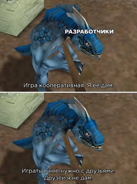 Разработчики и кооперативная игра