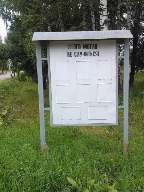 Этого молго не случиться