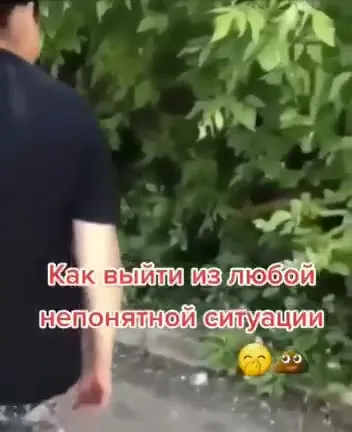 Как выйти из любой ситуации