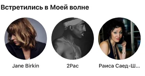 Встретились в Моей волне