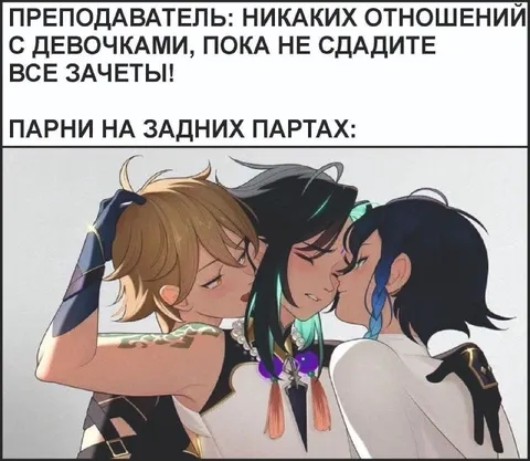 Парни на задних партах