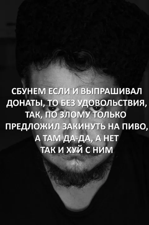 Так и хуй с ним