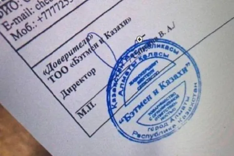 Печать не туда поставили