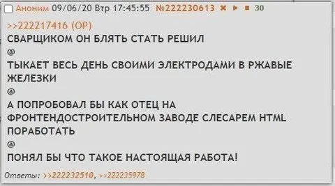 Настоящая работа сварщика