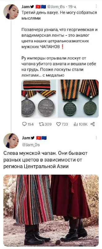 Чапан и георгиевская лента