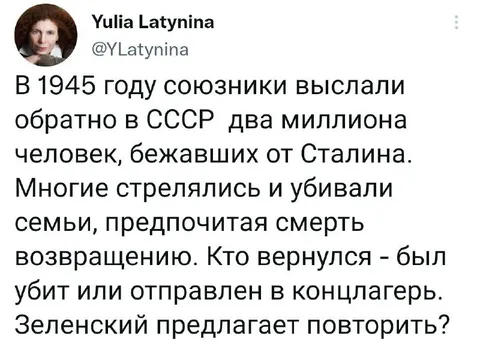 Предложение повторить депортацию