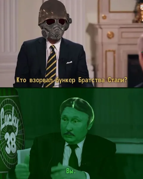 Кто взорвал бункер Братства Стали