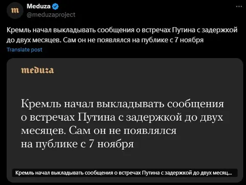 Путин появляется с задержкой