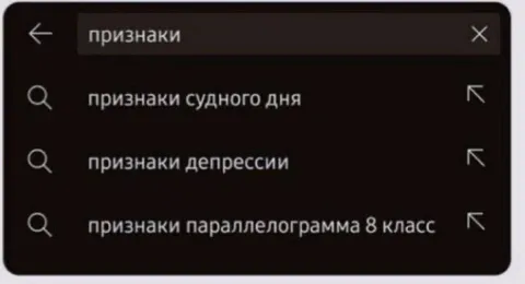 Поиск признаков всего подряд