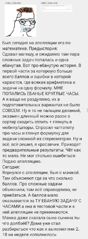 Ебаные круглые часы