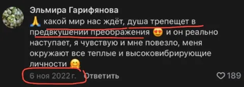 Высоковибрирующие личности вокруг