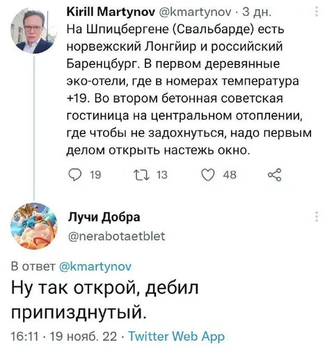 Открой настежь, дебил