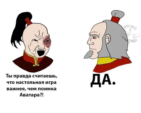 Настольная игра важнее Аватара