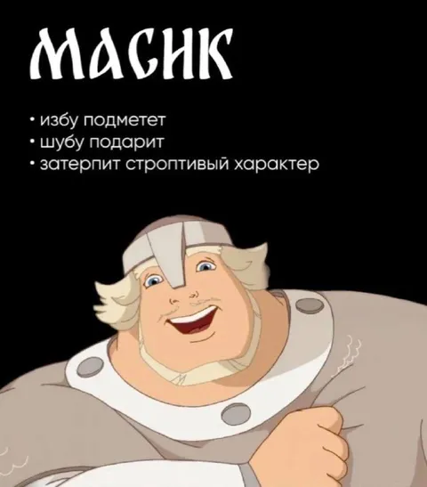 Мачикс заботится о девушке