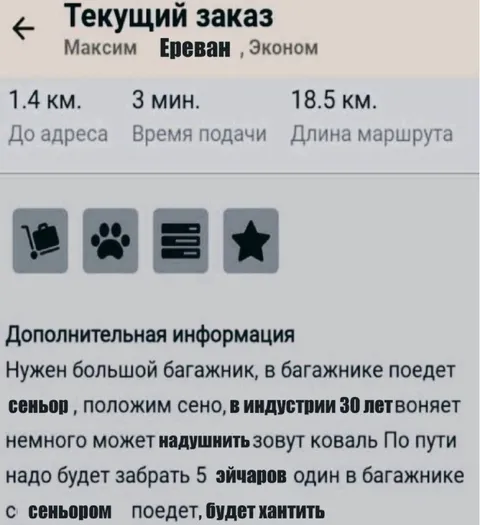 Такси для сеньора и пяти HR